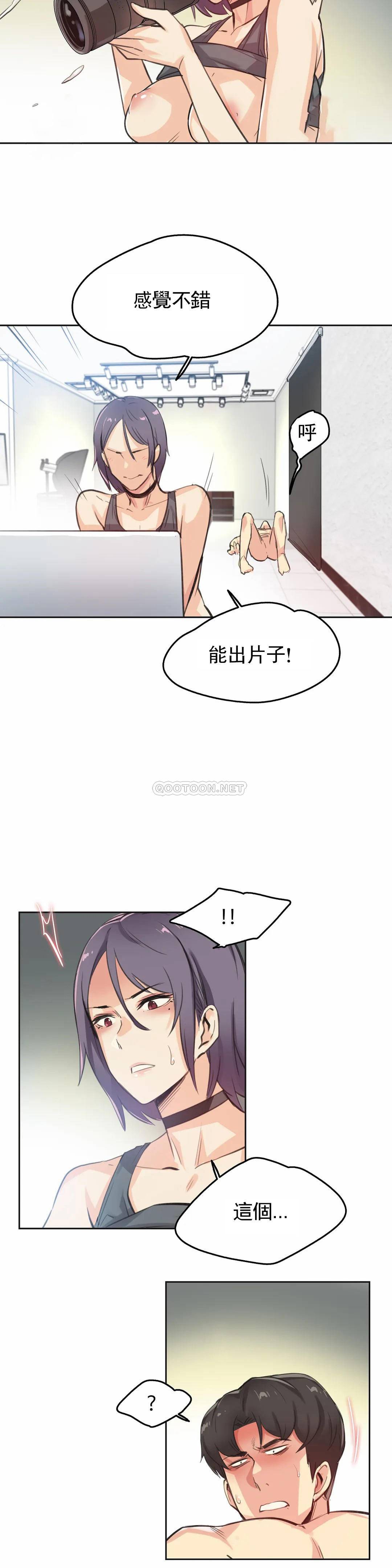 《代理部》漫画 第13话