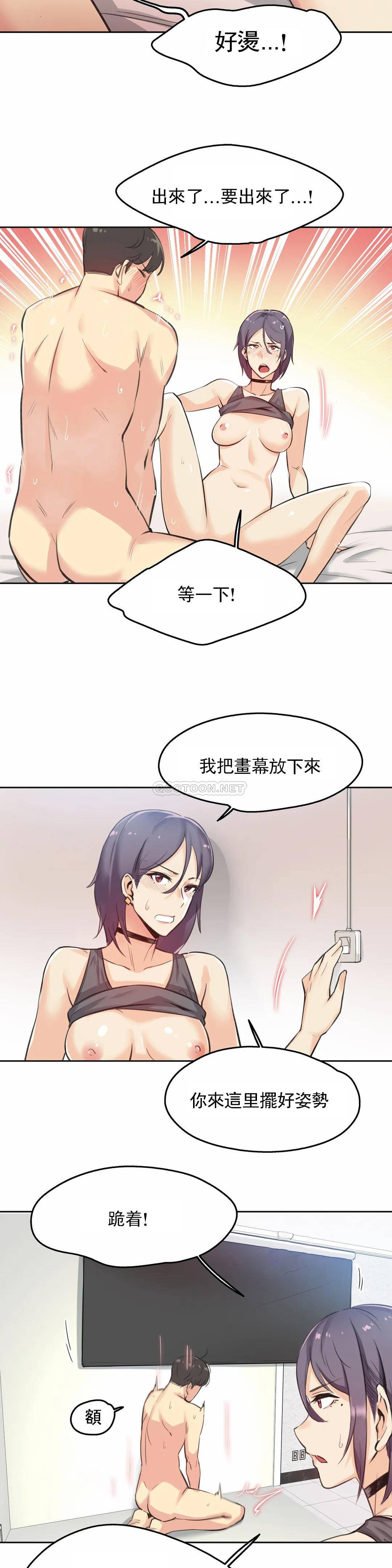 《代理部》漫画 第13话