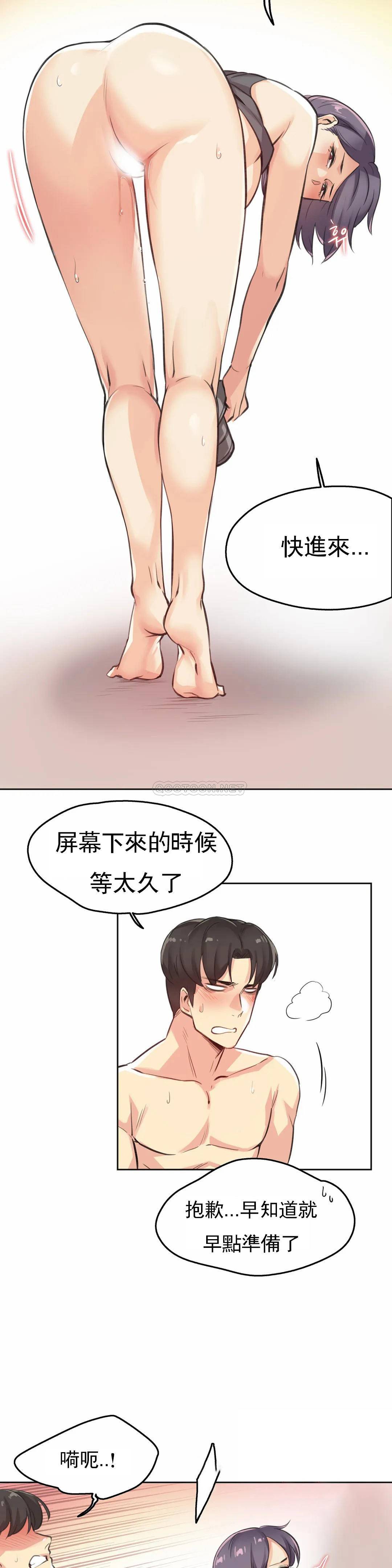 《代理部》漫画 第13话