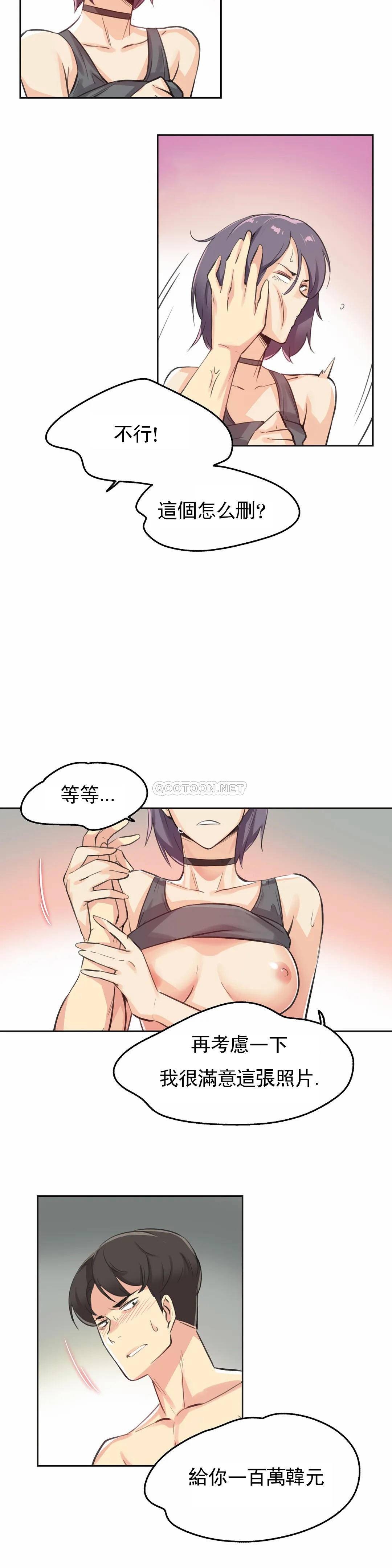 《代理部》漫画 第13话