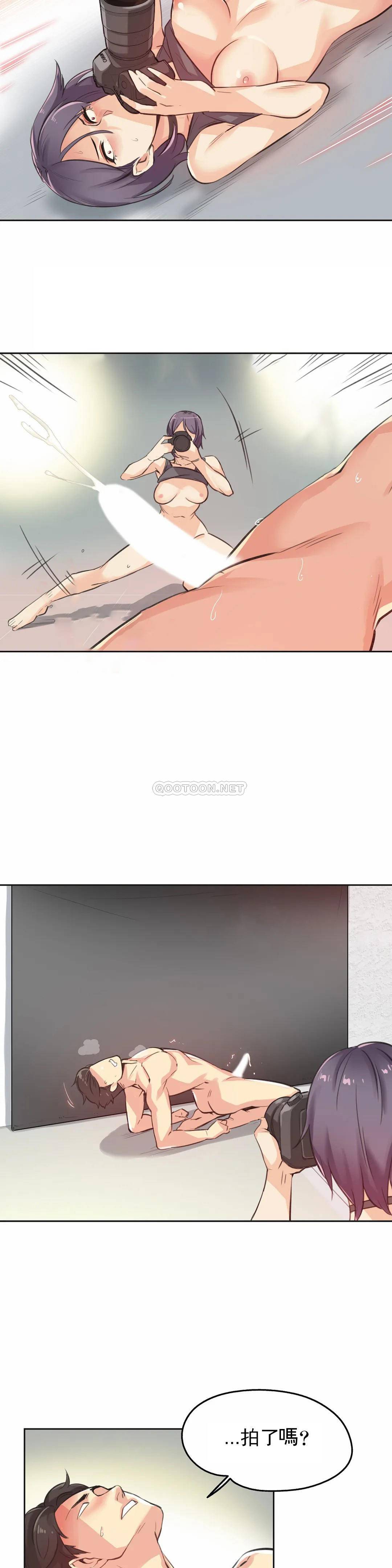 《代理部》漫画 第13话