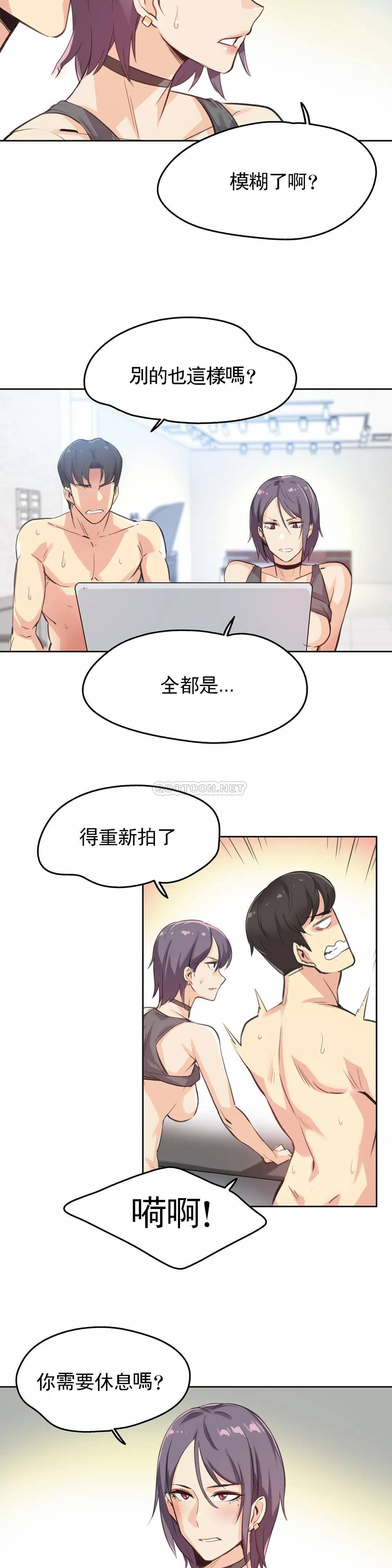 《代理部》漫画 第13话