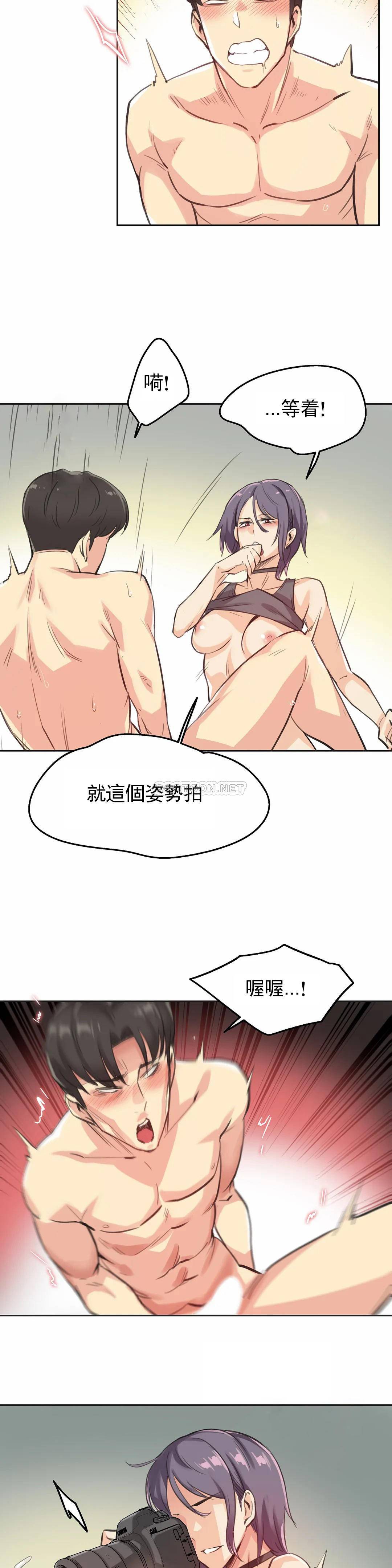 《代理部》漫画 第13话