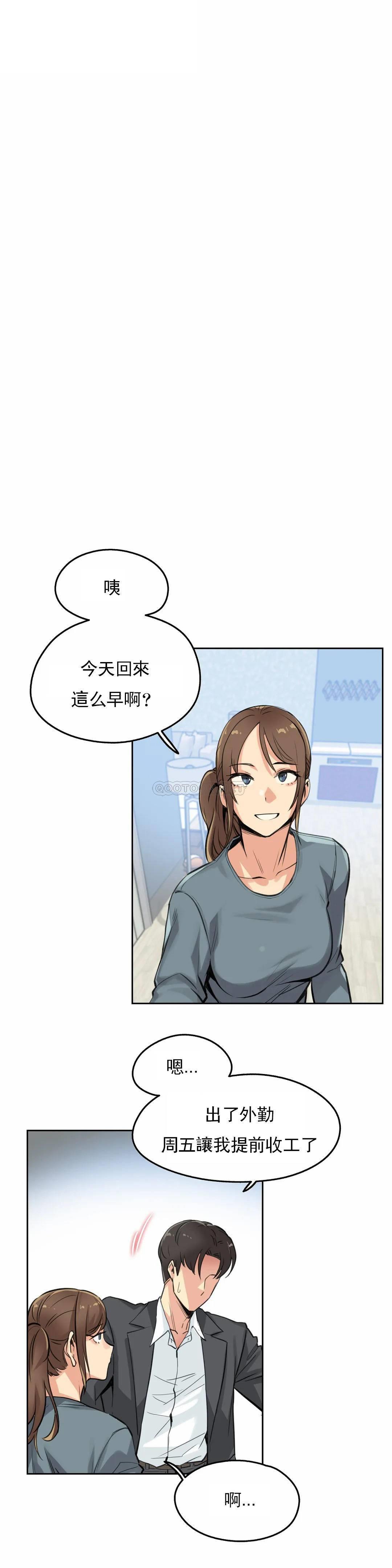 《代理部》漫画 第14话