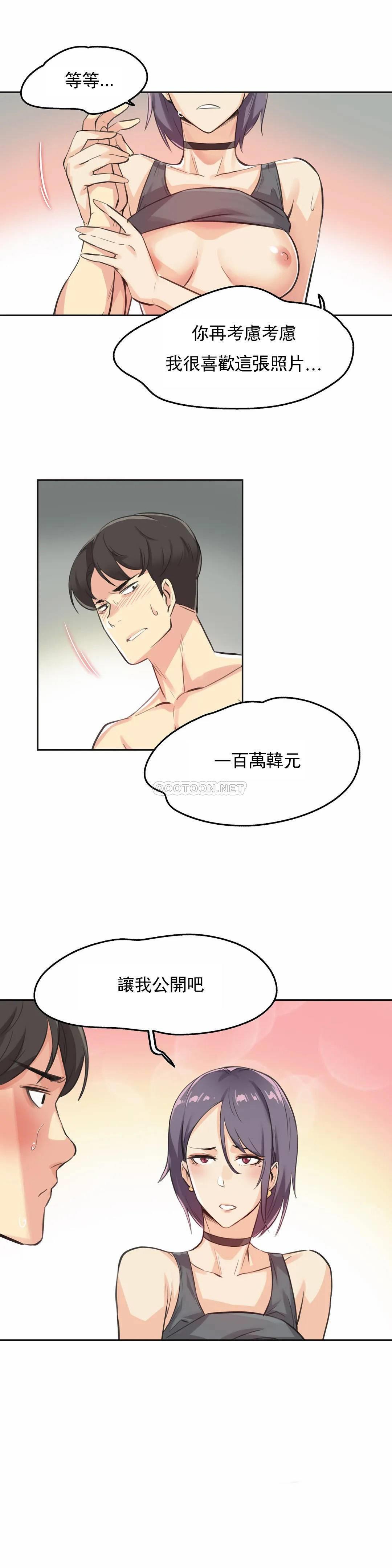 《代理部》漫画 第14话