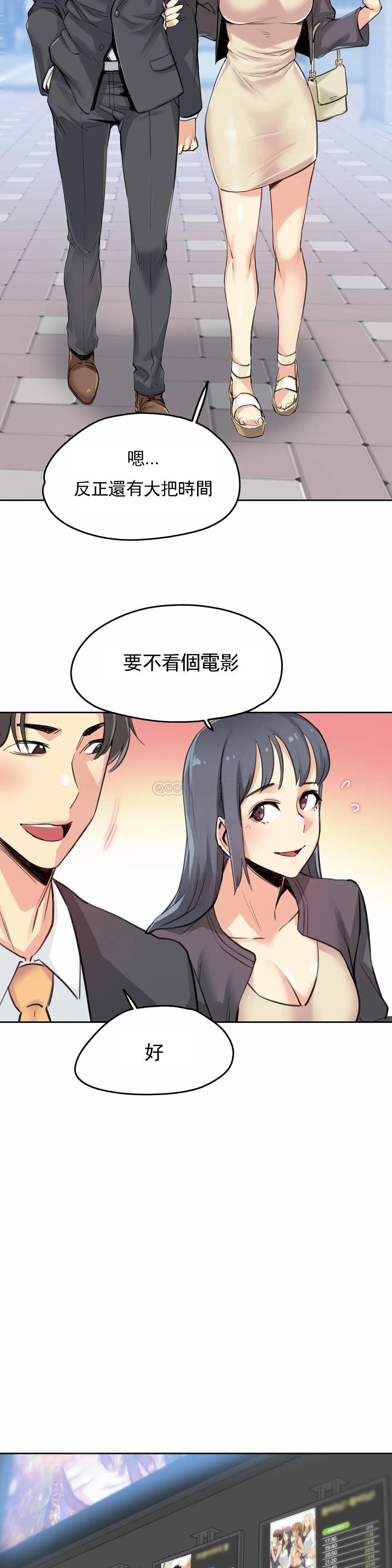 《代理部》漫画 第15话