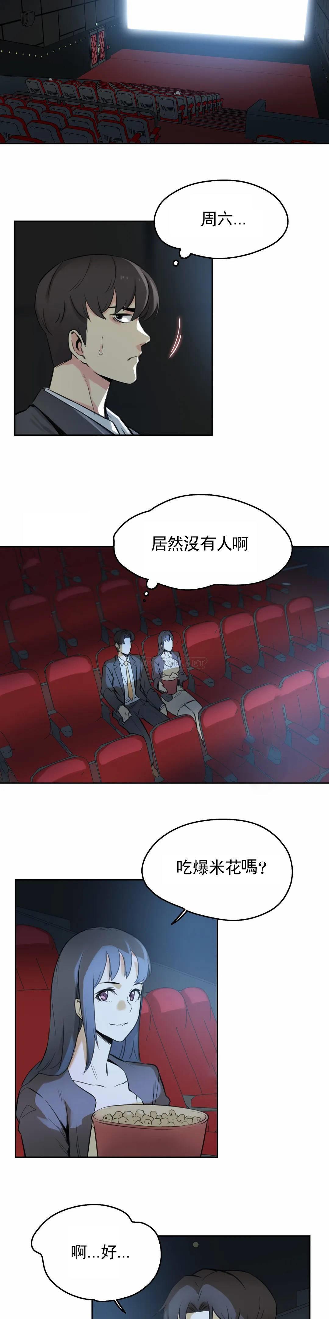 《代理部》漫画 第15话