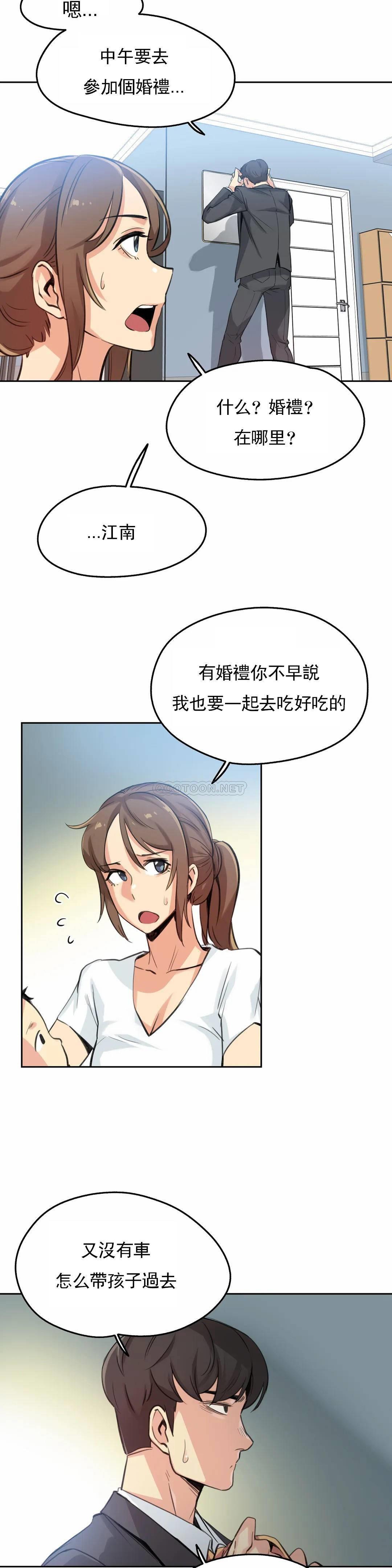 《代理部》漫画 第15话