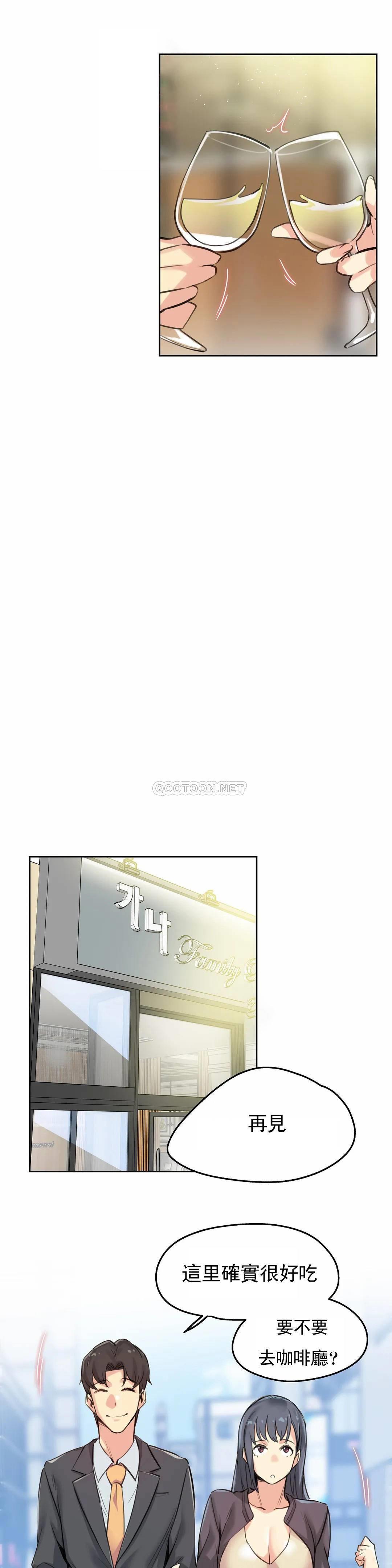 《代理部》漫画 第15话