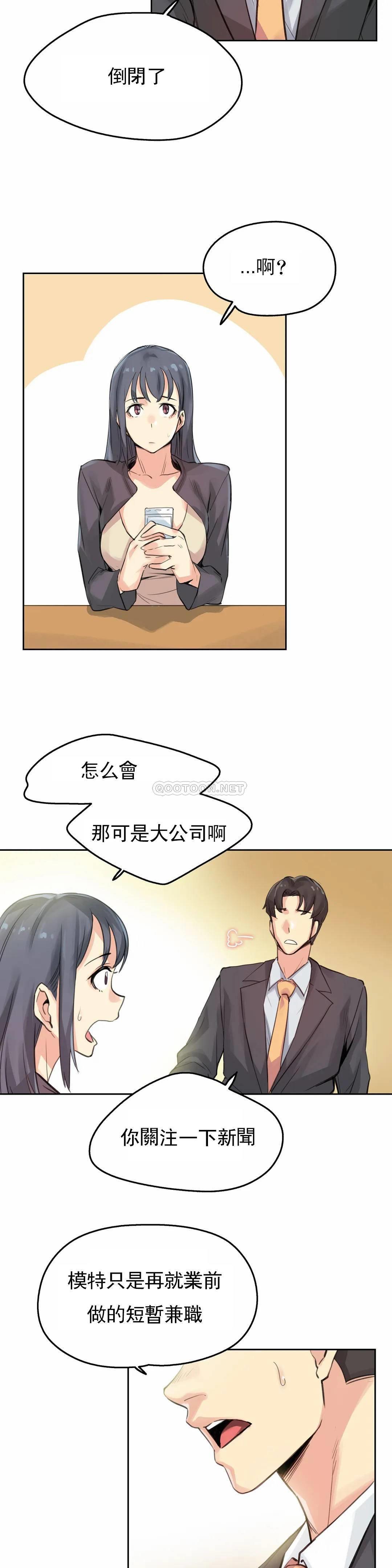 《代理部》漫画 第15话