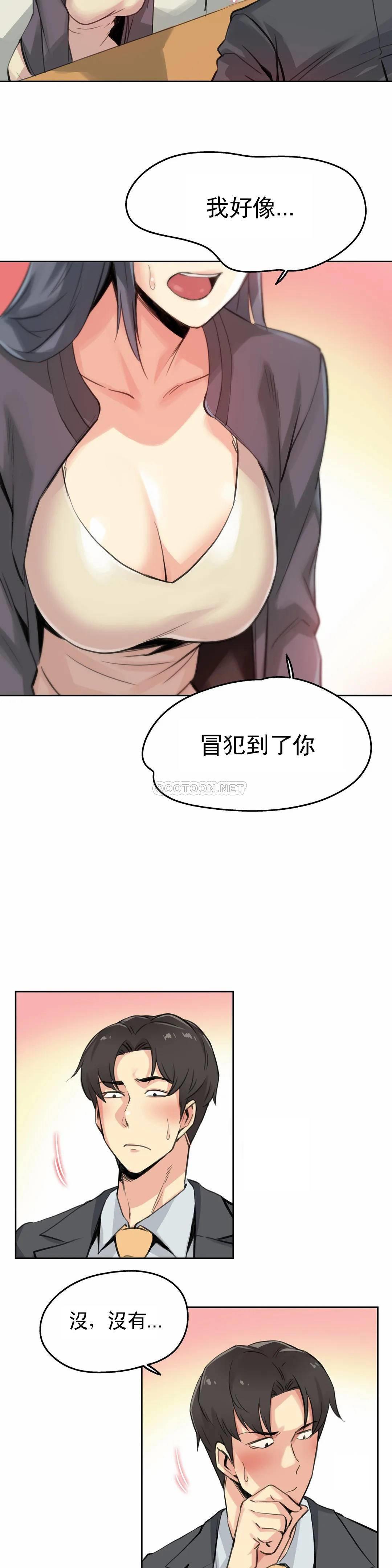 《代理部》漫画 第15话