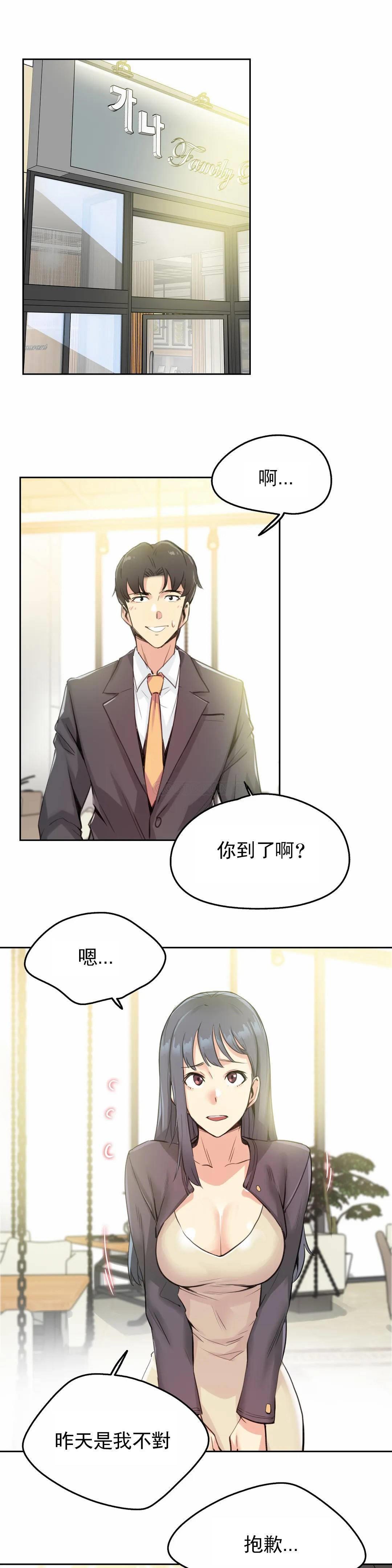 《代理部》漫画 第15话
