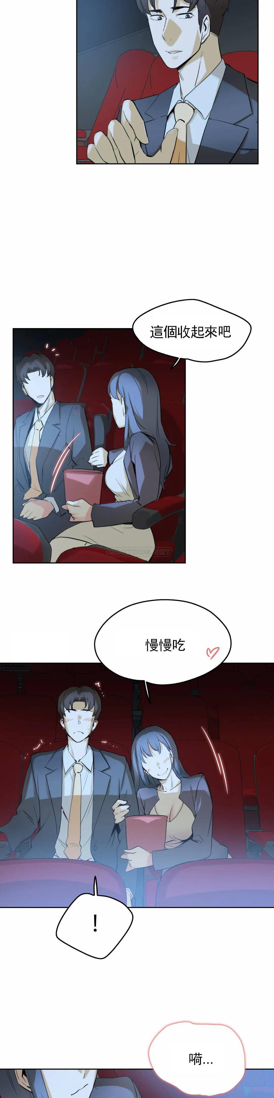 《代理部》漫画 第15话