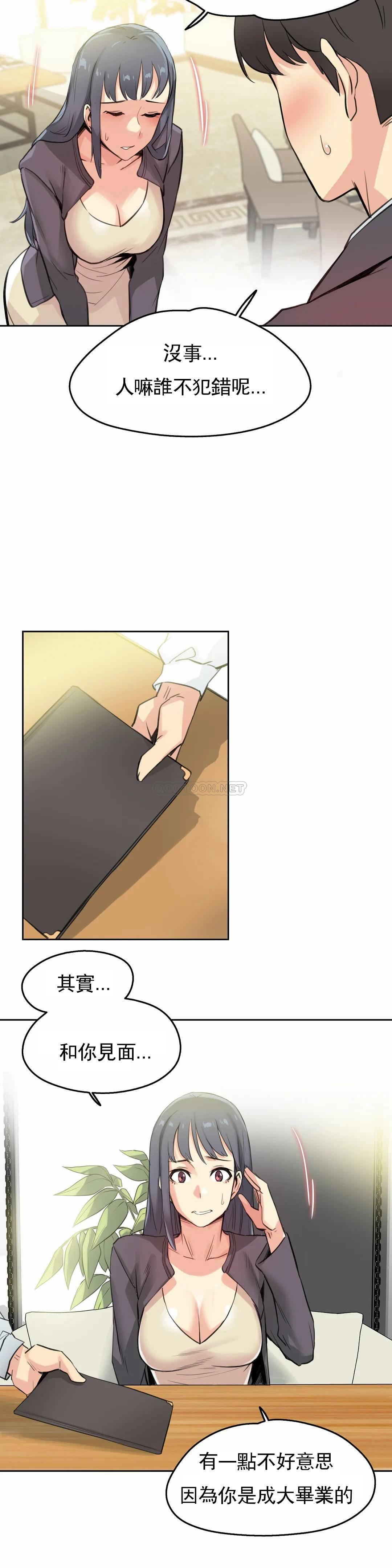 《代理部》漫画 第15话