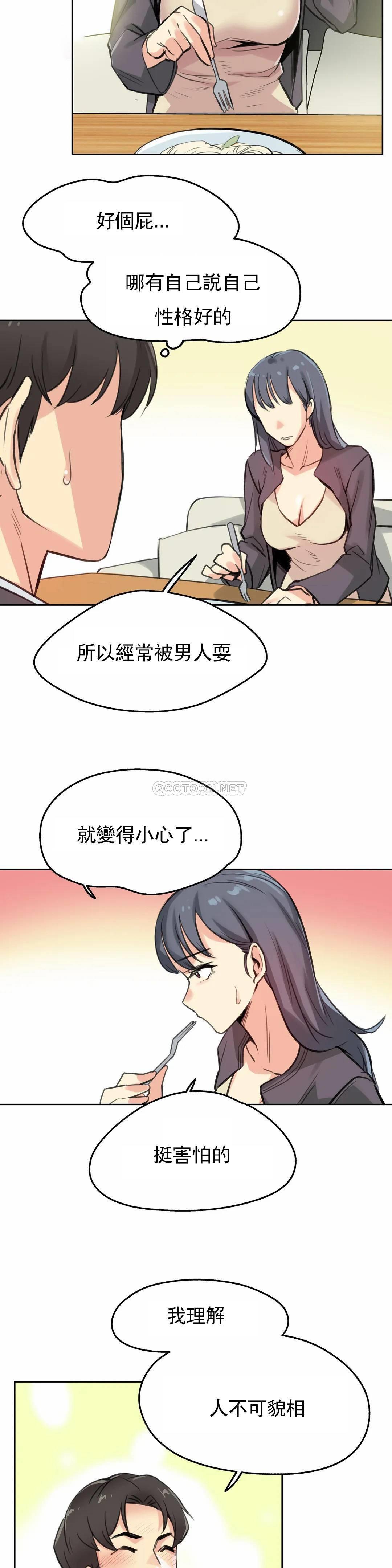 《代理部》漫画 第15话