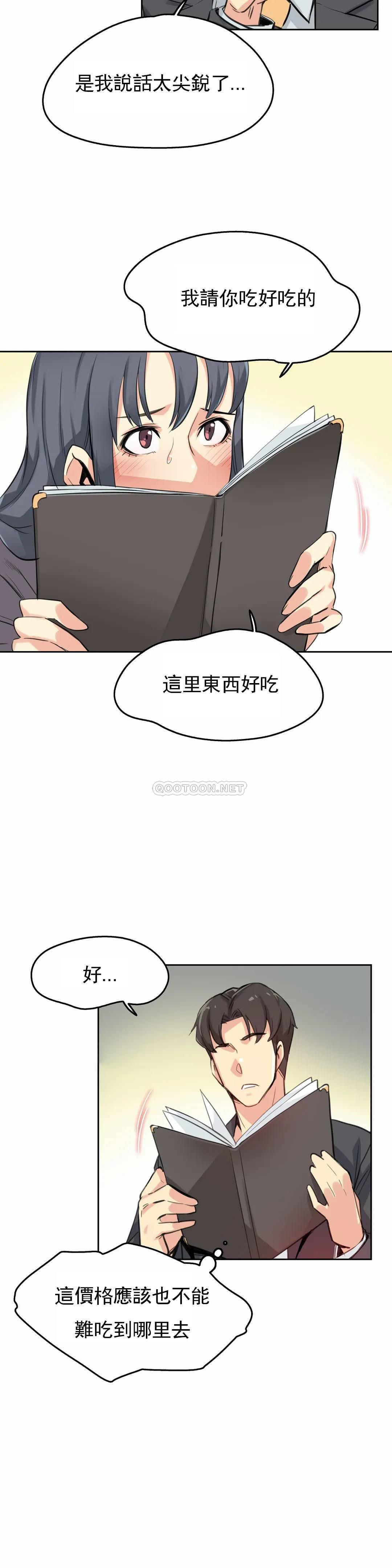 《代理部》漫画 第15话
