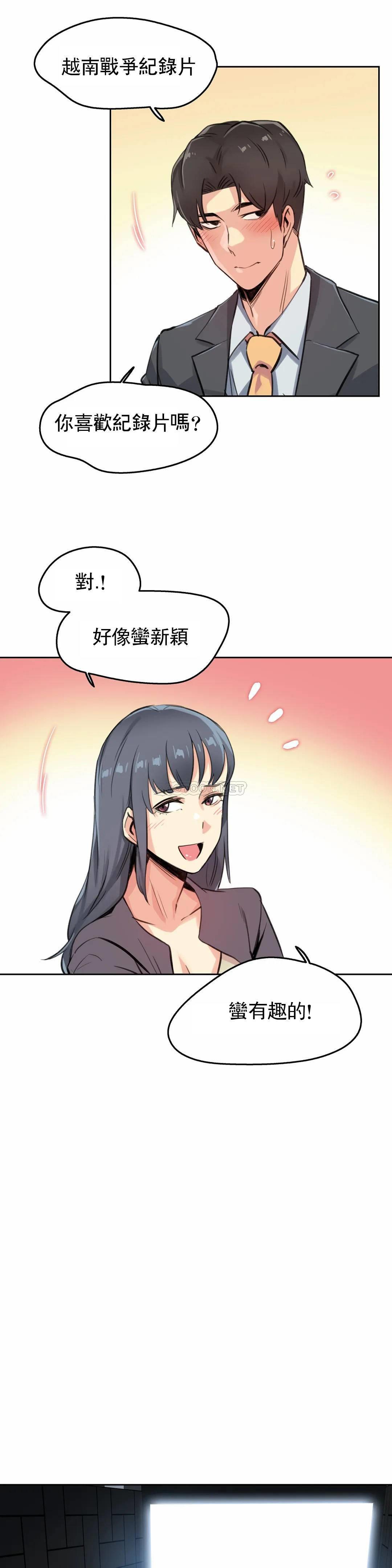 《代理部》漫画 第15话