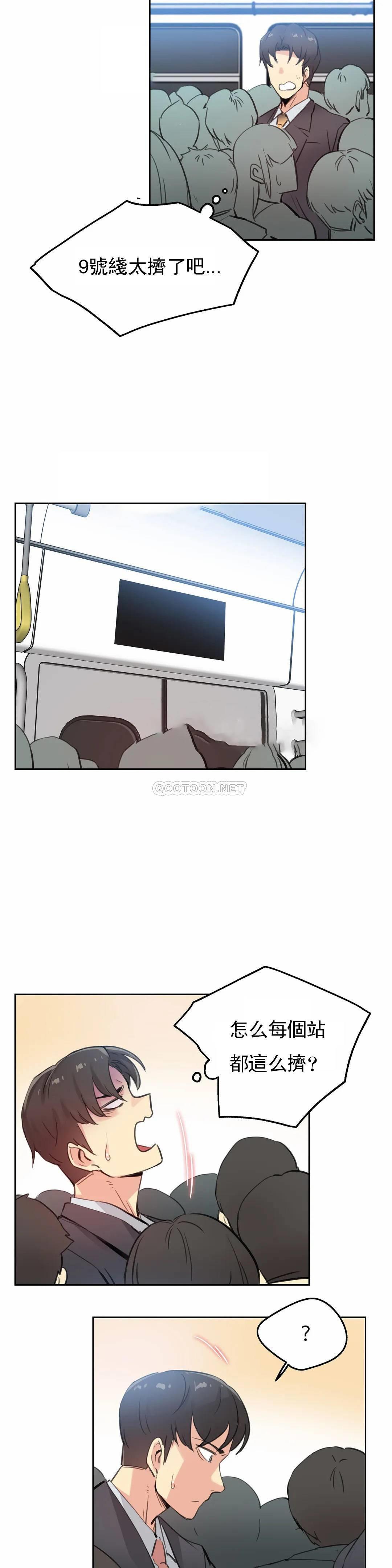 《代理部》漫画 第16话
