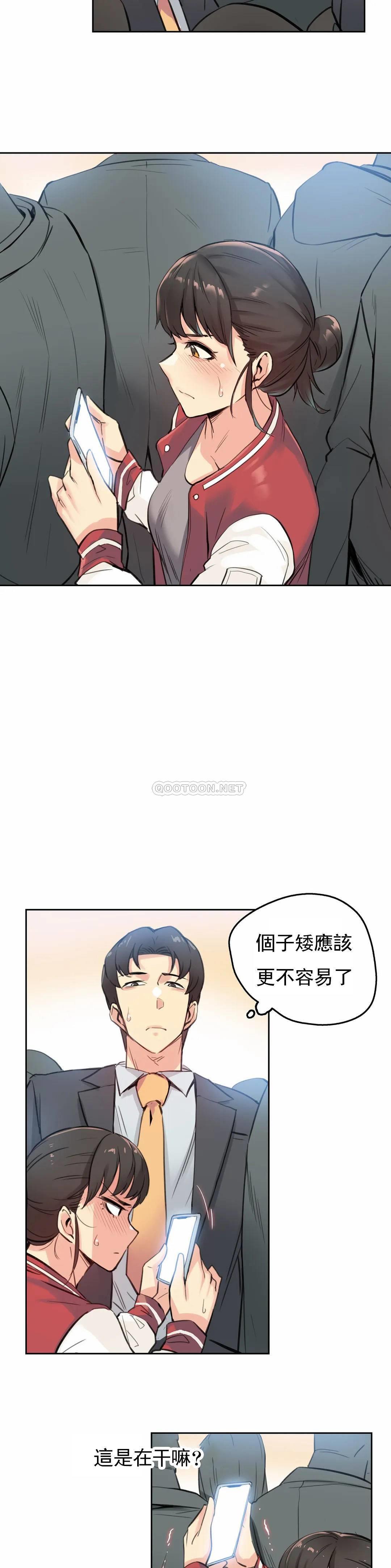 《代理部》漫画 第16话