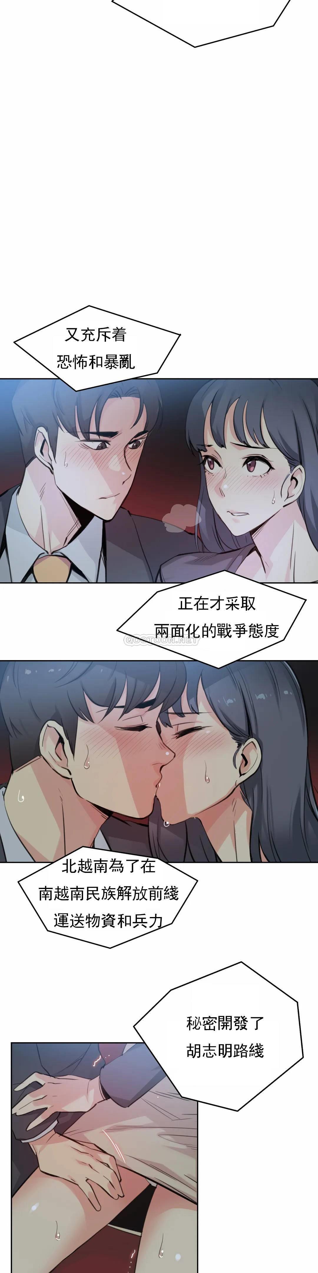 《代理部》漫画 第16话