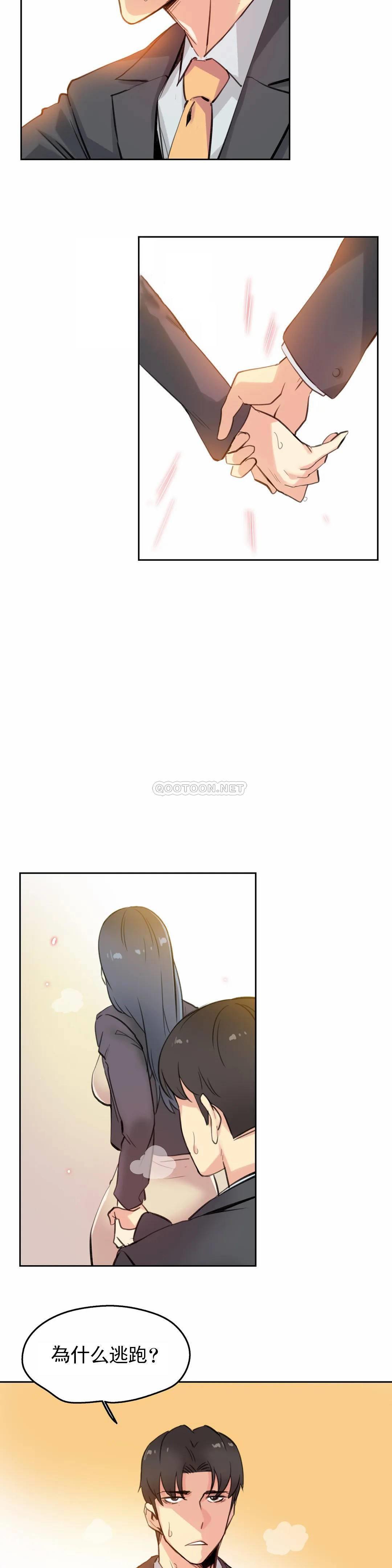 《代理部》漫画 第16话