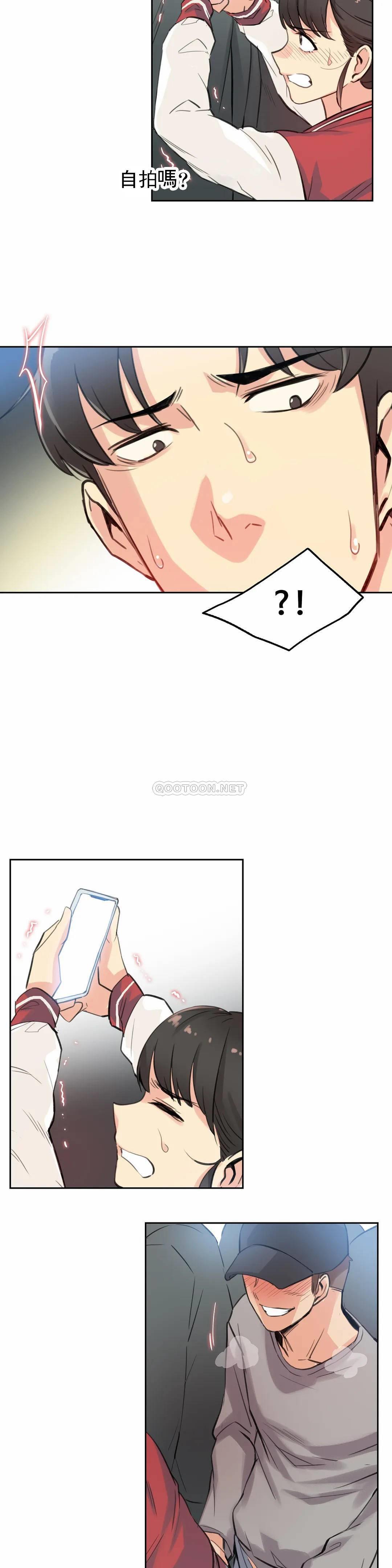 《代理部》漫画 第16话