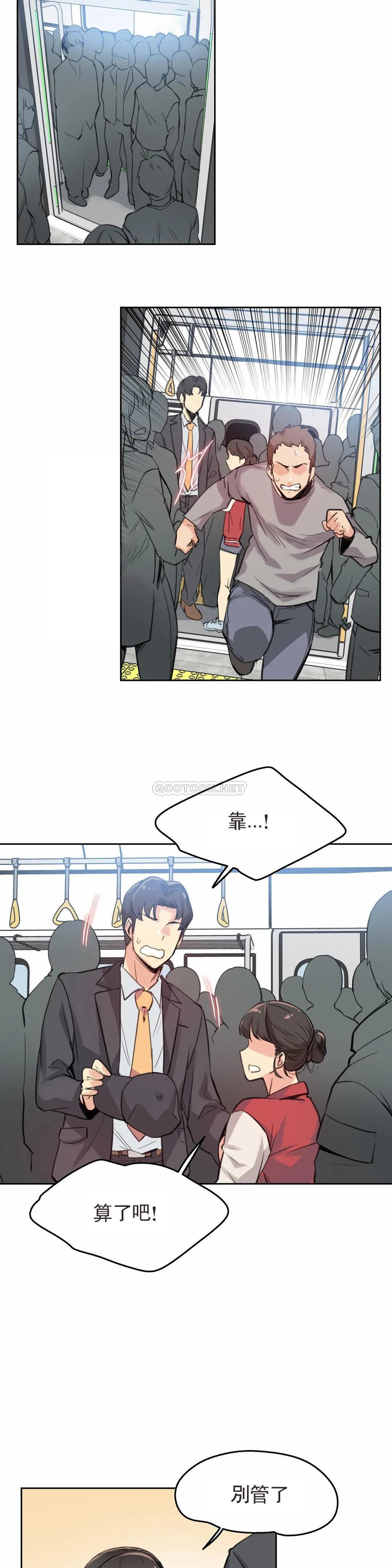 《代理部》漫画 第17话