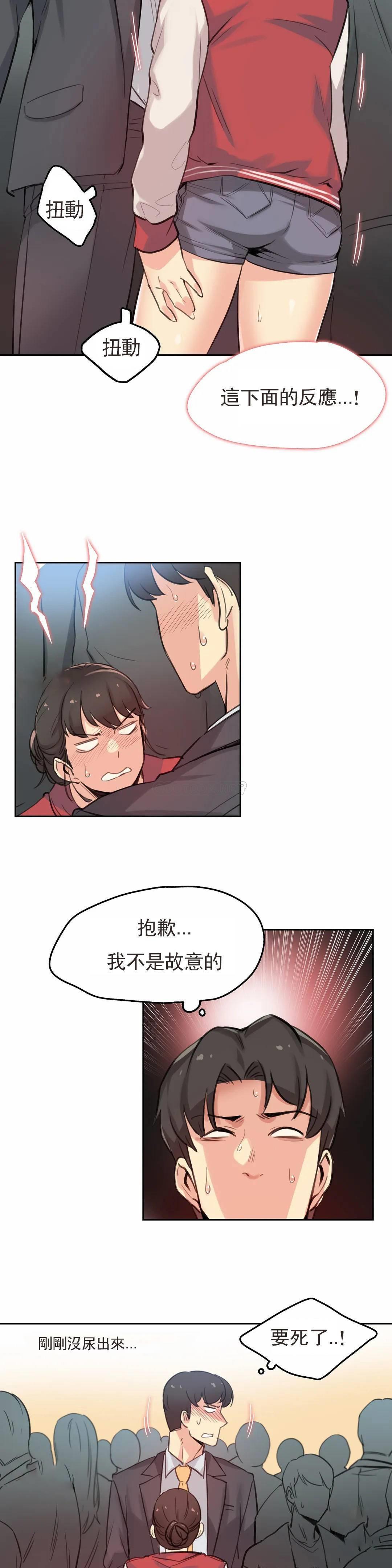 《代理部》漫画 第17话