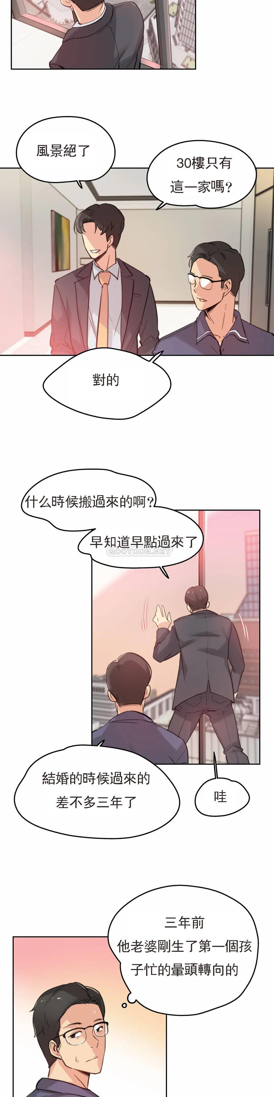 《代理部》漫画 第17话
