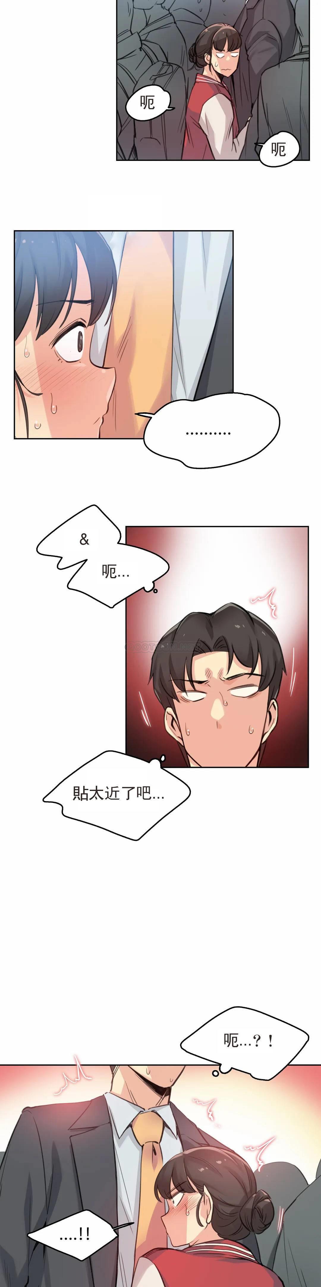 《代理部》漫画 第17话