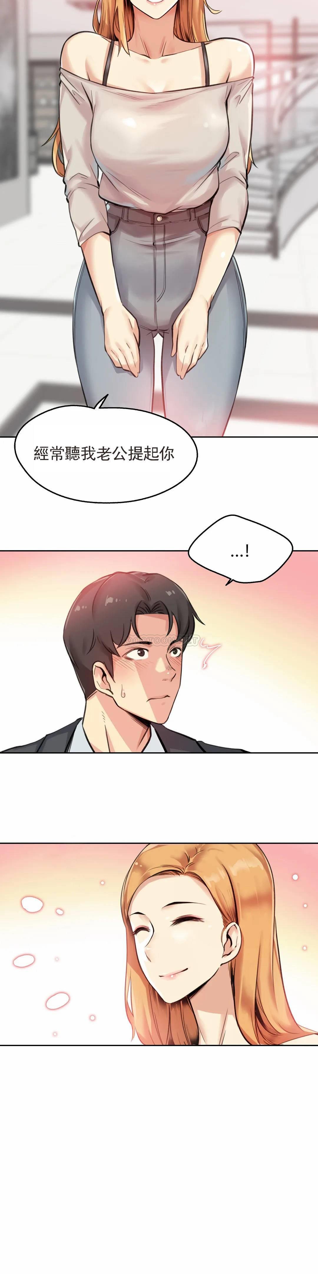 《代理部》漫画 第17话