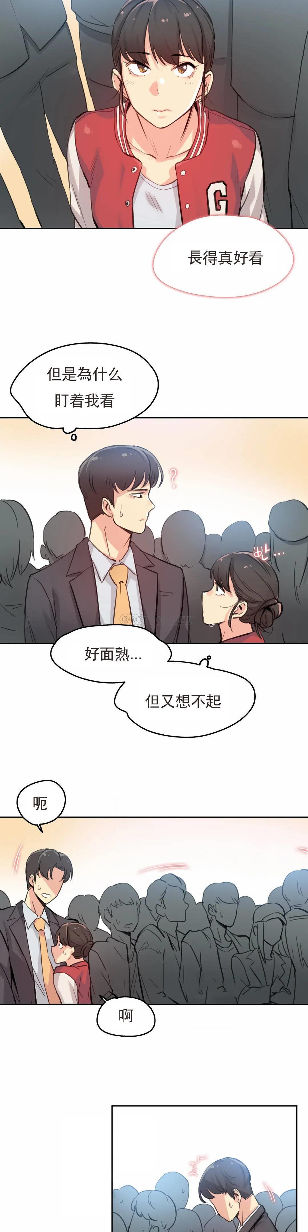 《代理部》漫画 第17话