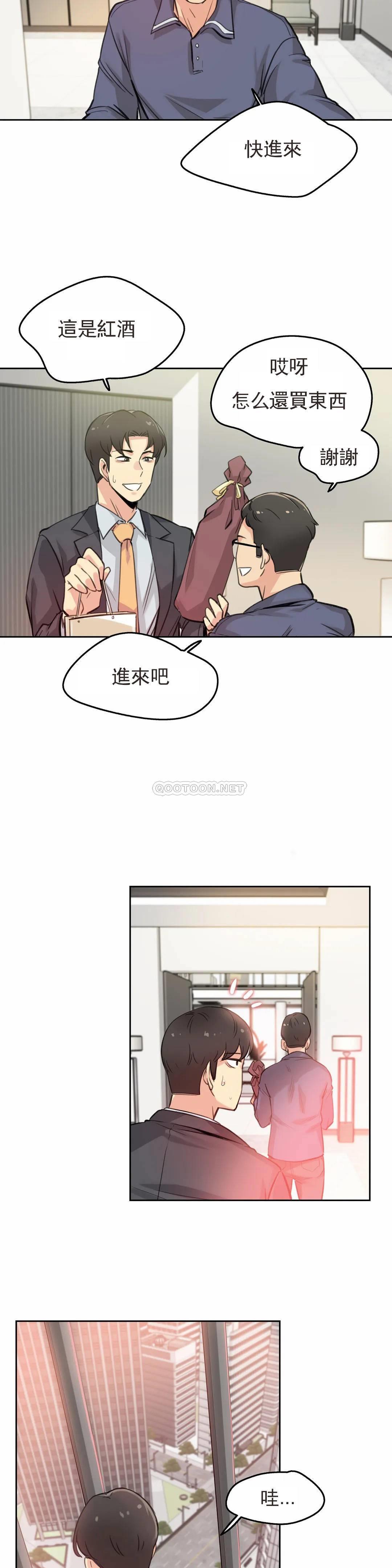 《代理部》漫画 第17话