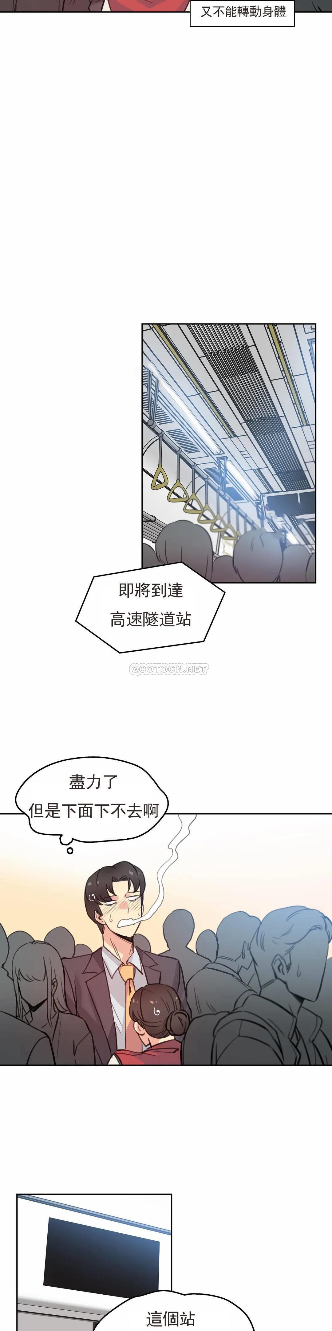 《代理部》漫画 第17话