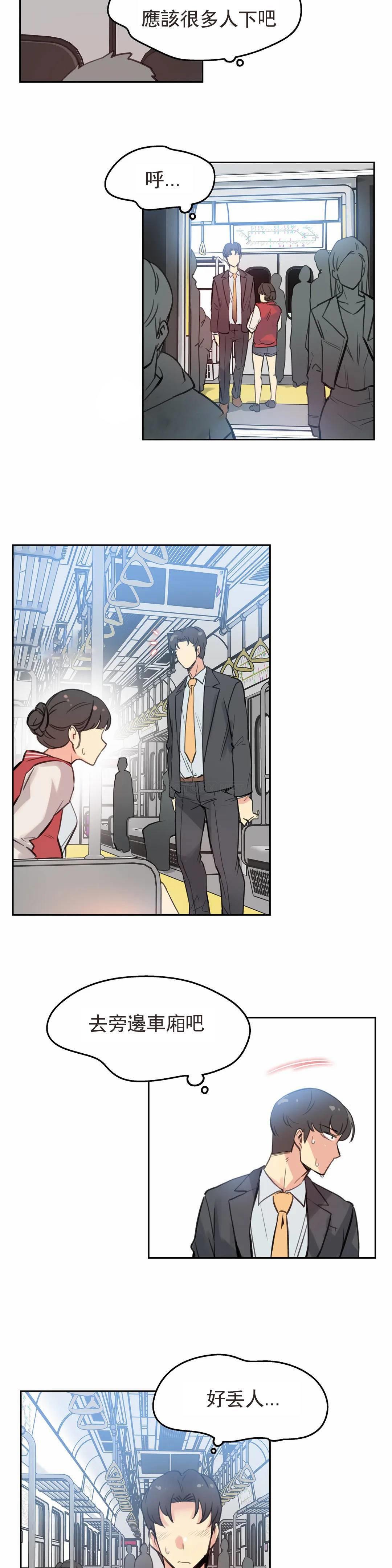 《代理部》漫画 第17话