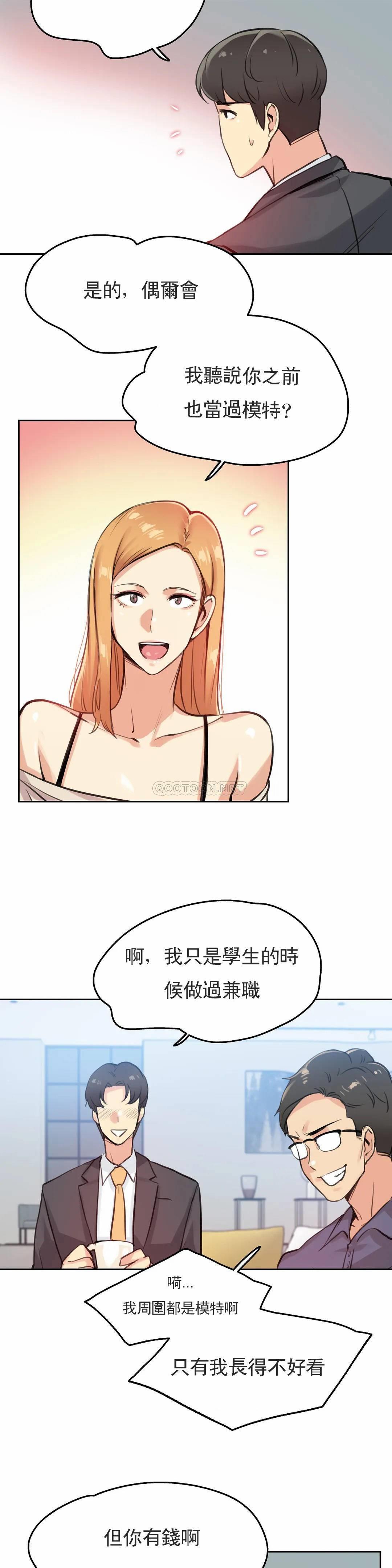 《代理部》漫画 第18话