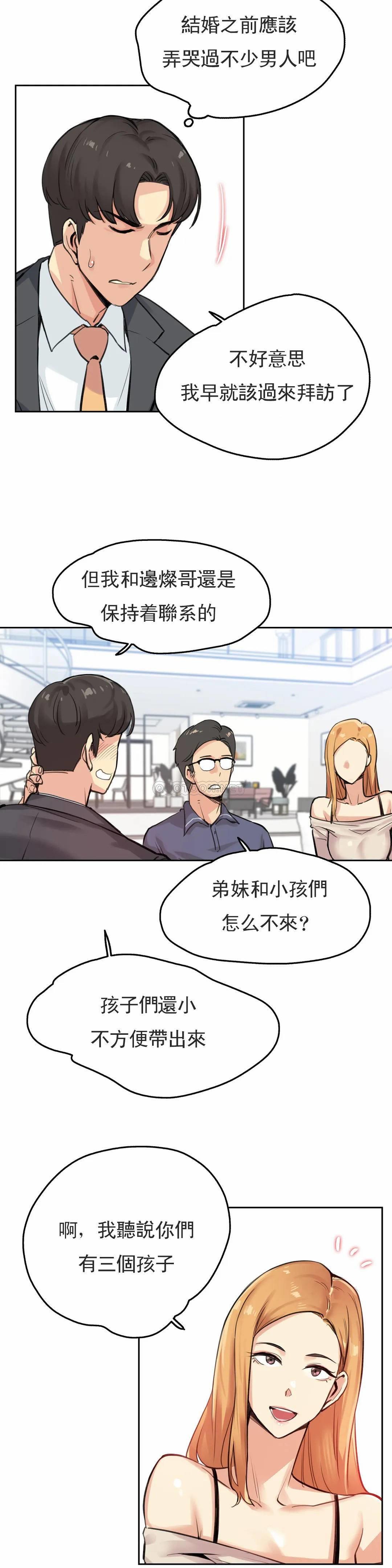 《代理部》漫画 第18话