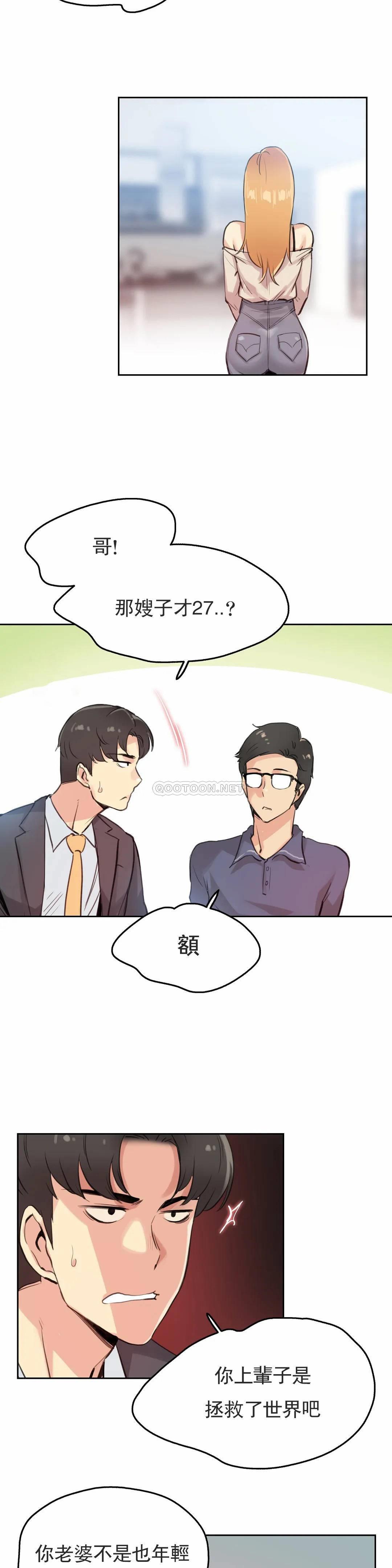 《代理部》漫画 第18话