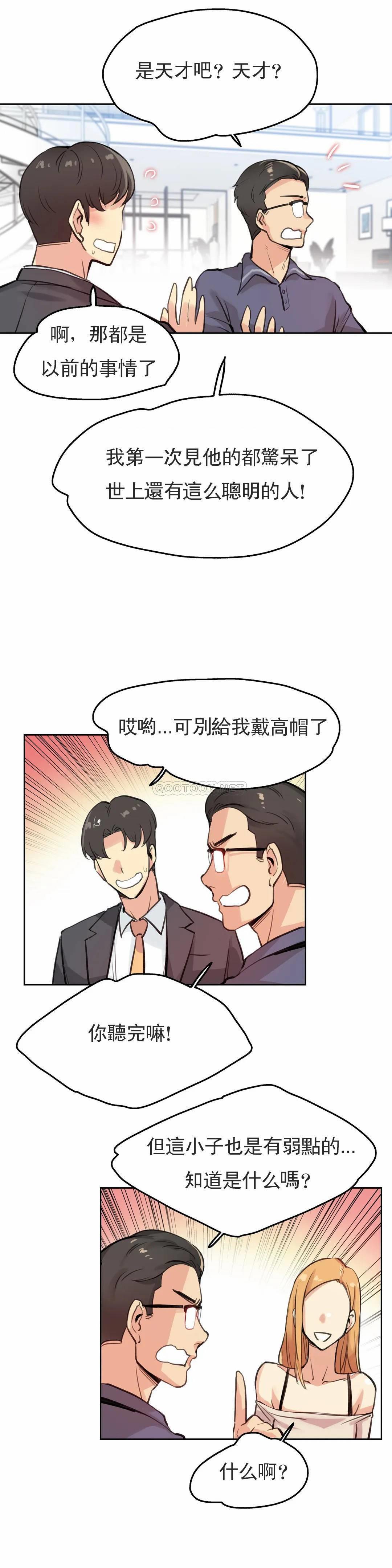 《代理部》漫画 第18话