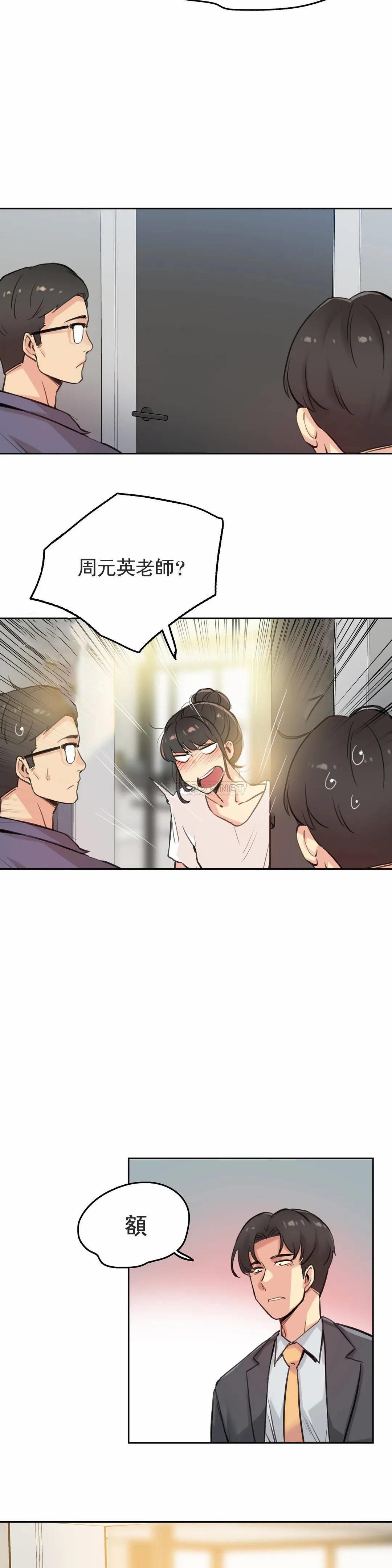 《代理部》漫画 第18话