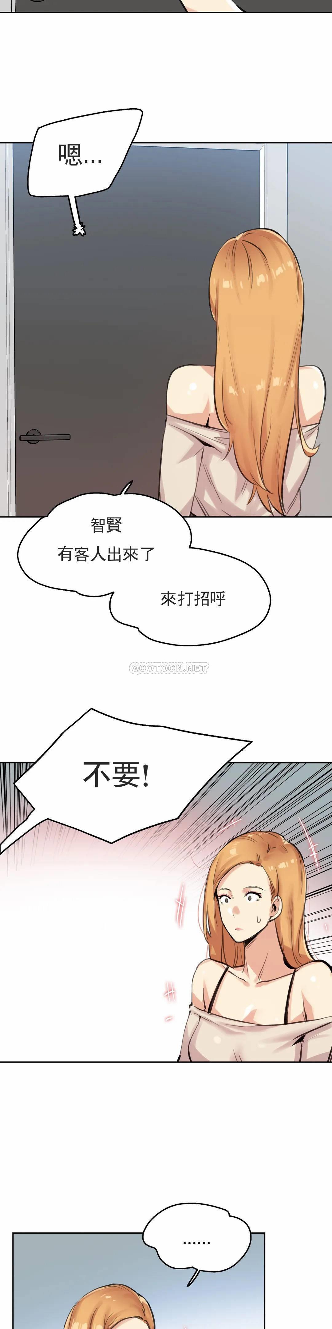 《代理部》漫画 第18话