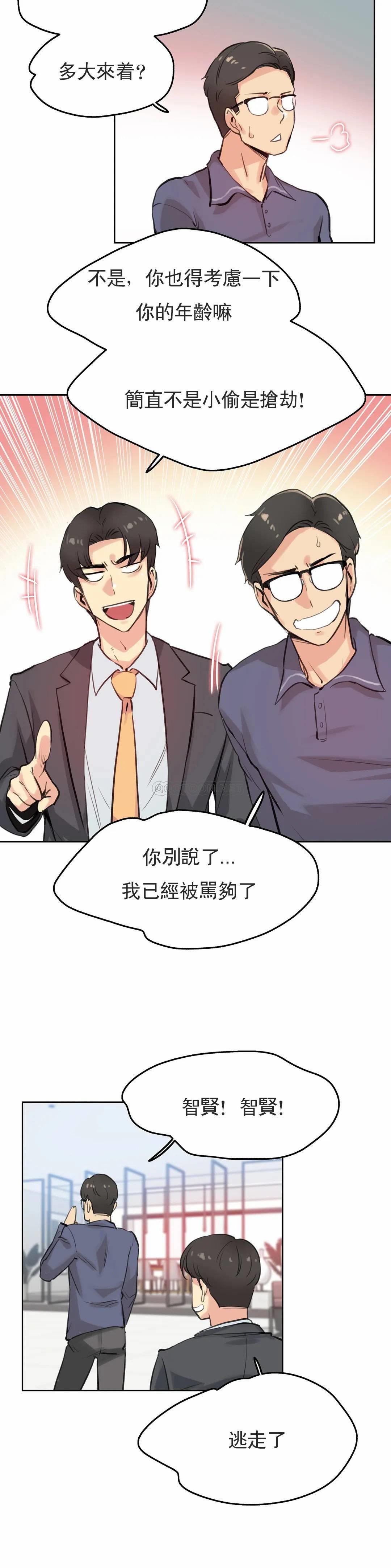 《代理部》漫画 第18话