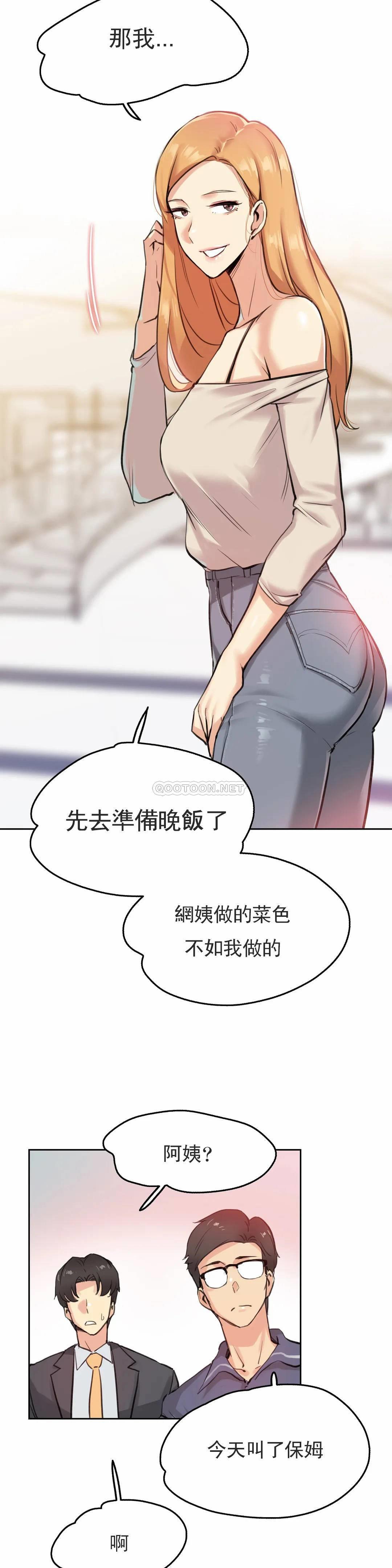 《代理部》漫画 第18话