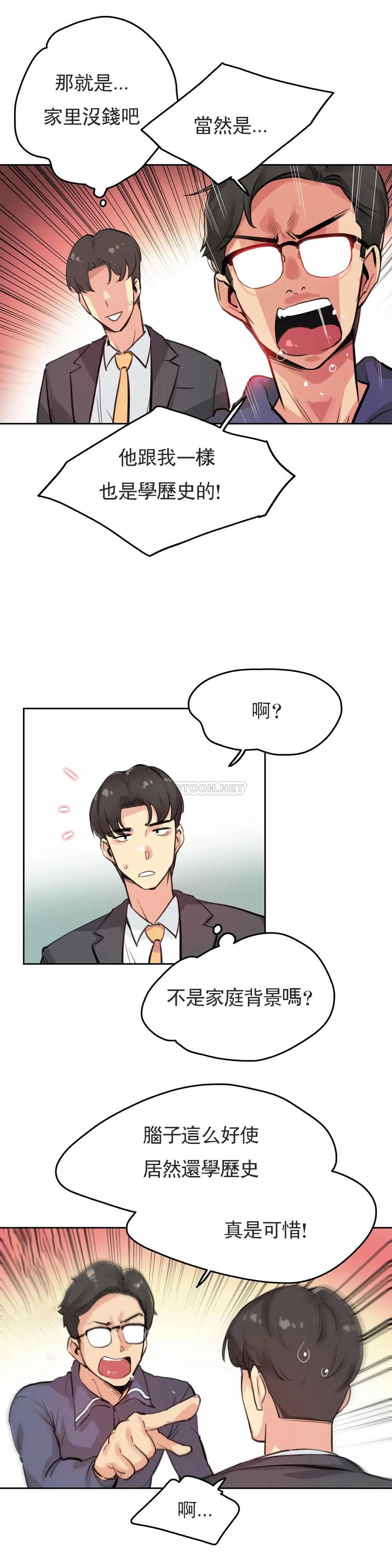 《代理部》漫画 第18话