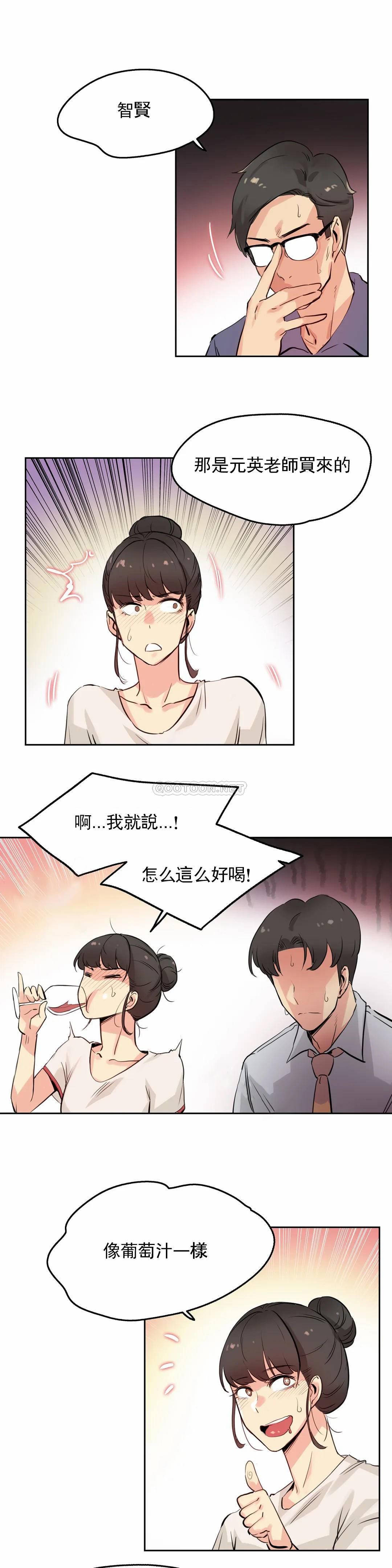 《代理部》漫画 第19话