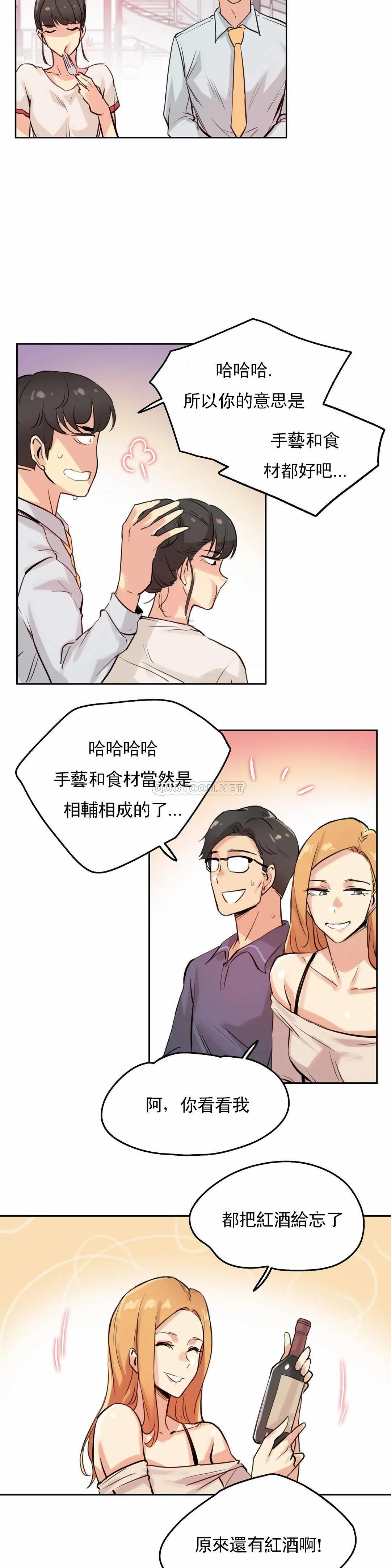 《代理部》漫画 第19话