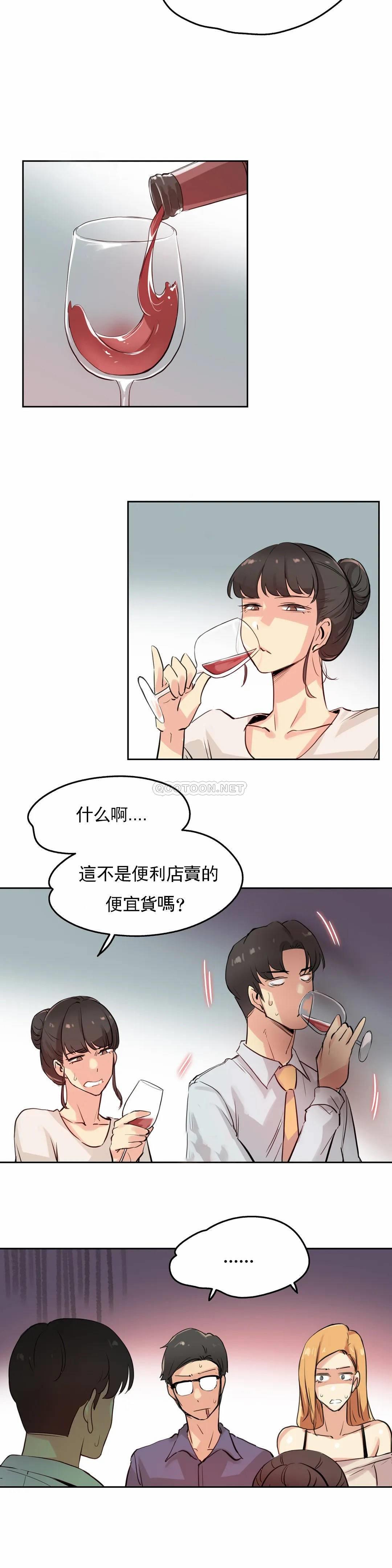 《代理部》漫画 第19话