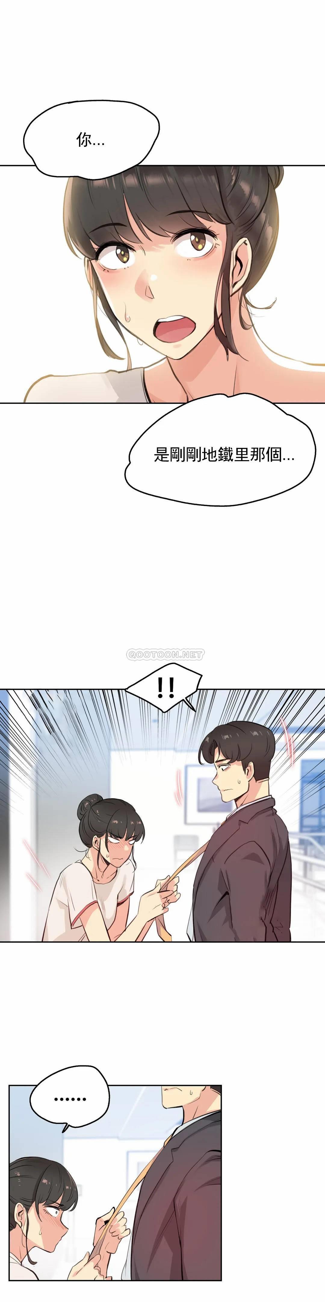 《代理部》漫画 第19话