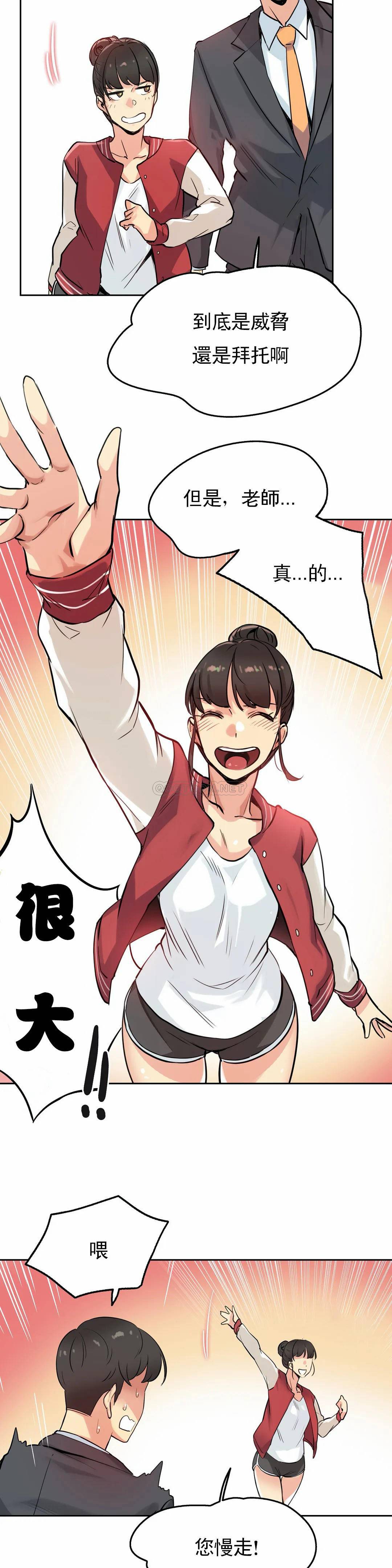 《代理部》漫画 第21话