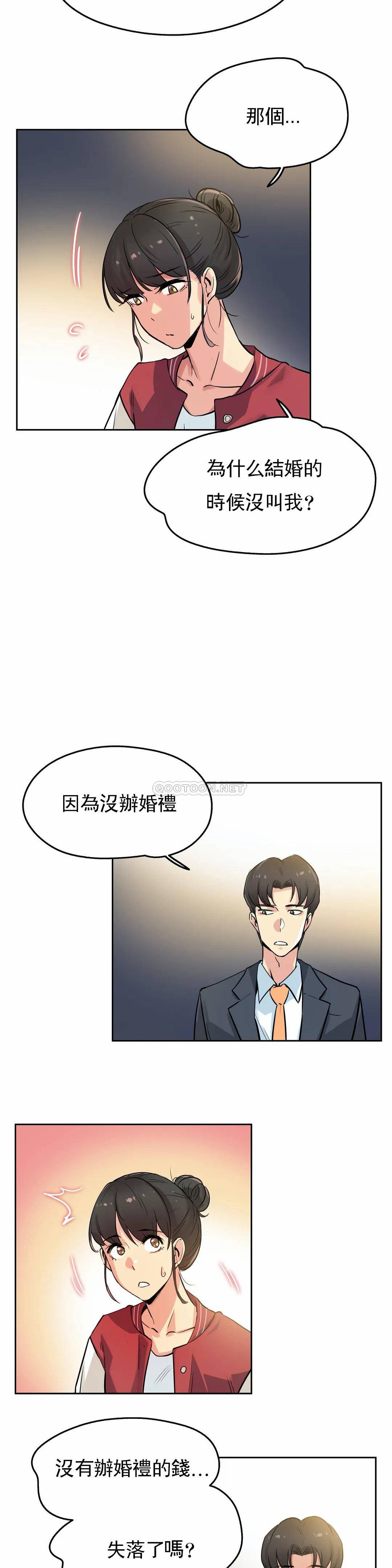《代理部》漫画 第21话